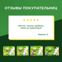 Прокладки ночные NATURELLA Ultra Night ароматизированные, с крылышками, 7шт