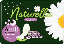 Изображение товара Прокладки ночные NATURELLA Ultra Night ароматизированные, с крылышками, 7шт