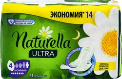 Прокладки ночные NATURELLA Ultra Night ароматизированные, с крылышками, 14шт