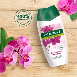 Гель-крем для душа PALMOLIVE Натурэль Роскошная мягкость Черная орхидея с увлажняющим молочком, 250мл