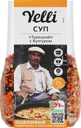 Суп ЯРМАРКА Турецкий, с булгуром, 250г