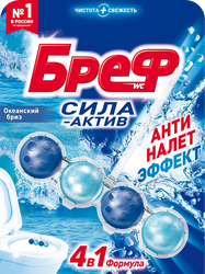 Блок для унитаза БРЕФ Сила-Актив Океанский бриз, 50г