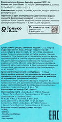 Фильтр-кувшин 365 ДНЕЙ, 2.5л