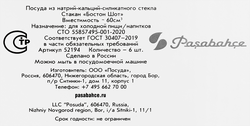 Набор стопок PASABAHCE Boston shots 50мл Арт. 52194, 6шт