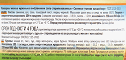 Свинина тушеная ОВА высший сорт, 325г