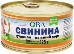 Свинина тушеная ОВА высший сорт, 325г
