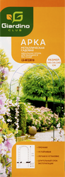 Арка садовая металлическая GIARDINO CLUB 140х37х240см, Арт. GGT1115/LS-HF22010