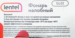 Фонарь налобный светодиодный LENTEL GL02, 7 светодиодов