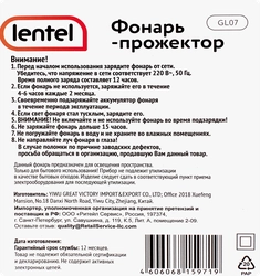 Фонарь-прожектор LENTEL GL07 2в1, 19+15 светодиодов, аккумуляторный