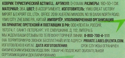 Коврик туристический 180х50х1см, голубой, оранжевый, фольгированный, 
Арт. D-01AAM