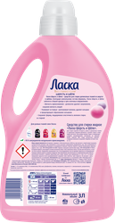 Гель для стирки ЛАСКА Шерсть и шелк, 3л