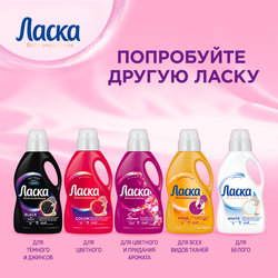 Гель для стирки ЛАСКА Шерсть и шелк, 3л