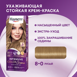 Крем-краска для волос ПАЛЕТТ Интенсивный цвет 8–0 (N7) Русый, 110мл