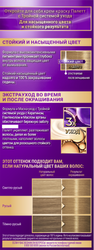 Крем-краска для волос ПАЛЕТТ Интенсивный цвет 8–0 (N7) Русый, 110мл