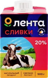 Сливки стерилизованные ЛЕНТА 20%, без змж, 500г