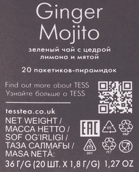 Чай зеленый TESS Джинджер Мохито, 20пир