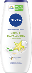Гель-уход для душа NIVEA Крем и карамболь увлажняющий, 250мл