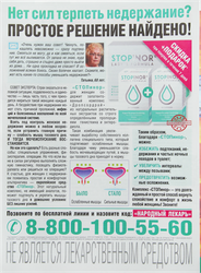 Газета Народный лекарь