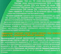 Гель для чистки ЛЕНТА универсальный, 750мл