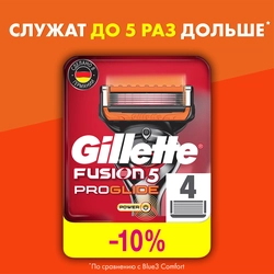 Кассеты сменные для бритья GILLETTE Fusion5 ProGlide Power, 4шт