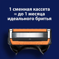 Кассеты сменные для бритья GILLETTE Fusion5 ProGlide Power, 4шт