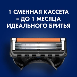 Кассеты сменные для бритья GILLETTE Fusion5 ProGlide, 4шт