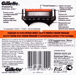 Кассеты сменные для бритья GILLETTE Fusion5 ProGlide, 4шт