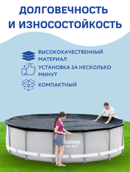 Тент для каркасного бассейна BESTWAY Flowclear 457см, Арт. 58035