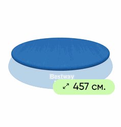 Тент для каркасного бассейна BESTWAY Flowclear 457см, Арт. 58035
