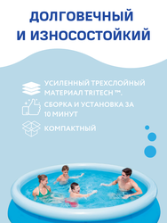Бассейн с надувным бортом BESTWAY Fast Set 5377л 366х76см, с фильтр-насосом, Арт. 57274