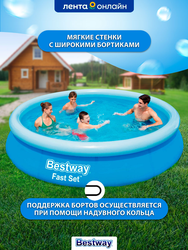 Бассейн с надувным бортом BESTWAY Fast Set 5377л 366х76см, с фильтр-насосом, Арт. 57274
