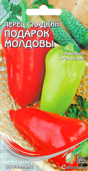 Семена Перец сладкий Подарок Молдовы, 0,3г