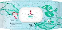 Изображение товара Салфетки влажные Я САМАЯ освежающие, c соком алоэ, 63шт