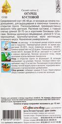Семена Огурец Кустовой, 0,4г