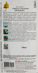 Семена ДОМ СЕМЯН Свекла столовая Цилиндра, 3г
