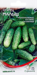 Семена Огурец Малыш, 10шт