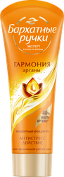 Крем для рук БАРХАТНЫЕ РУЧКИ Королевская аргана, 80мл