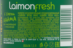 Напиток LAIMON FRESH Max среднегазированный, 1.5л