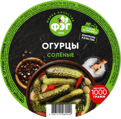 Огурцы соленые ФЭГ, 1000г