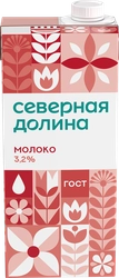 Молоко ультрапастеризованное СЕВЕРНАЯ ДОЛИНА 3,2%, без змж, 950г