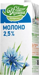 Молоко ультрапастеризованное СЕВЕРНАЯ ДОЛИНА 2,5%, без змж, 950г