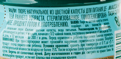 Пюре овощное ФРУТОНЯНЯ Цветная капуста, с 4 месяцев, 80г