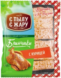 Блинчики С ПЫЛУ С ЖАРУ с курицей, 360г