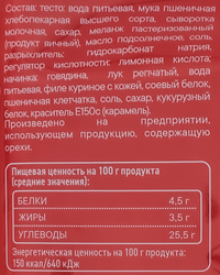 Блинчики С ПЫЛУ С ЖАРУ с мясом, 360г