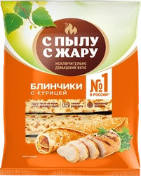 Блинчики С ПЫЛУ С ЖАРУ с курицей, 360г