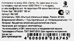 Стакан ОТЛИЧНАЯ ЦЕНА/365 ДНЕЙ низкий стекло 250мл, в ассортименте
