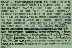 BB Крем для лица GARNIER Секрет совершенства с экстрактом грейпфрута и минеральными пигментами, увлажняющий SPF15, Натурально-бежевый, 50мл