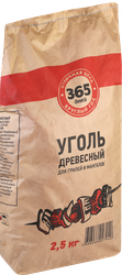Уголь древесный для грилей и мангалов 365 ДНЕЙ 30л, 2,5кг
