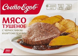 Мясо тушеное СЫТОЕДОВ с черносливом и картофелем фри, 350г
