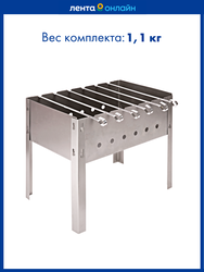 Мангал 365 ДНЕЙ 400x240мм, с 6 шампурами